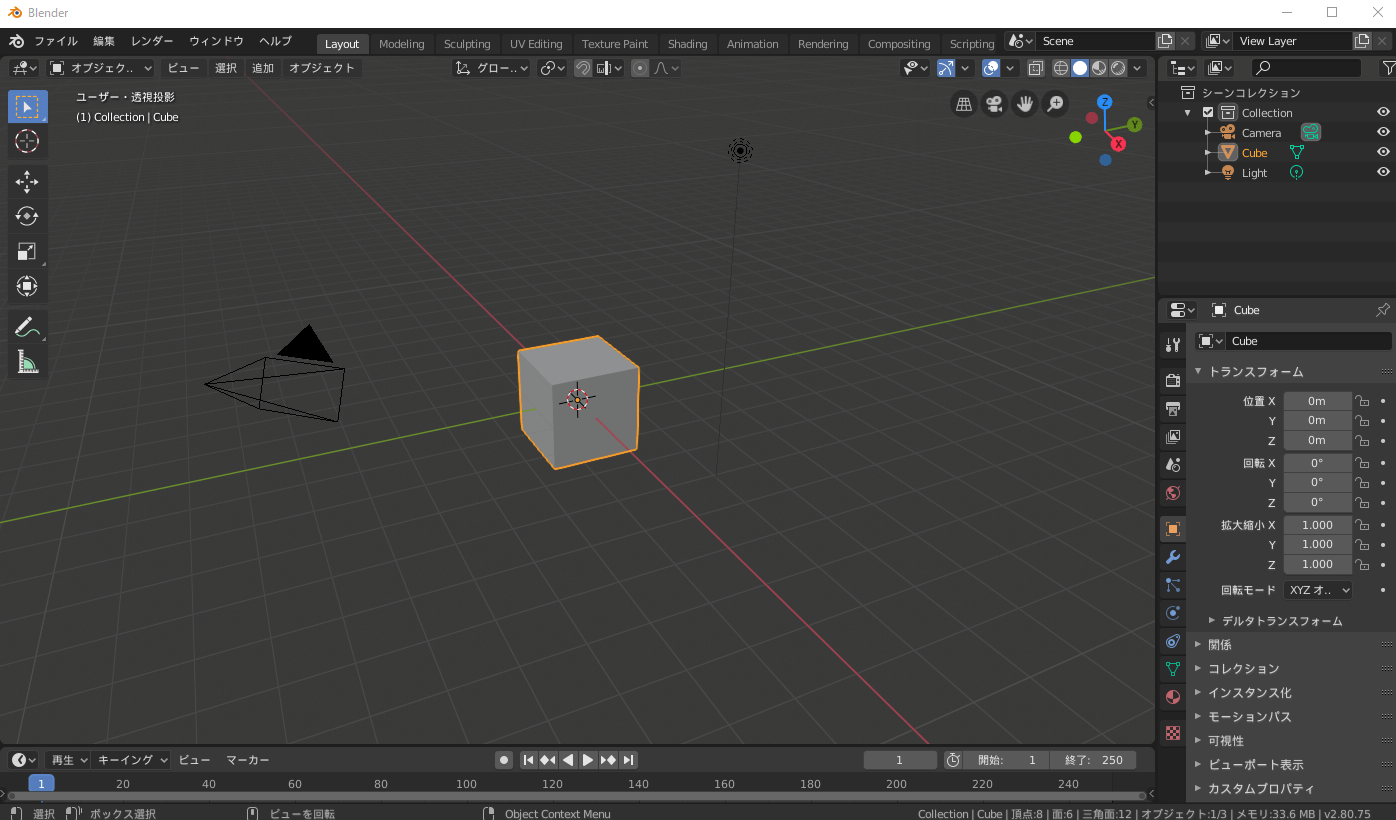 Blender日本語化