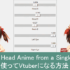 Talking Head Anime from a Single Imageを使ってVtuberになる方法
